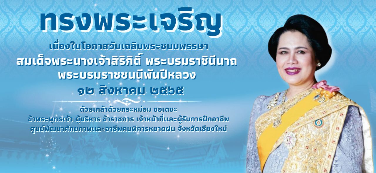 12 สิงหาคม 2565