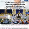 ร่วมพิธีน้อมรำลึกในพระมหากรุณาธิคุณ เนื่องในวันคล้ายวันพระบรมราชสมภพ พระบาทสมเด็จพระบรมชนกาธิเบศร มหาภูมิพลอดุลยเดชมหาราช บรมนาถบพิตร